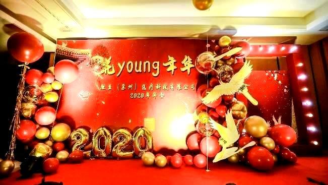 365注册2020新春年会：我们的花Young年华